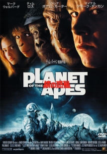 PLANET OF THE APES/猿の惑星