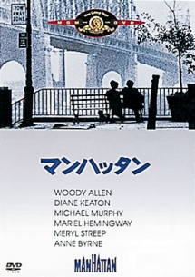 マンハッタン