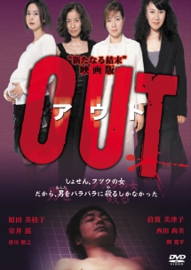 OUT