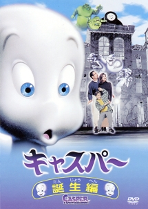 キャスパー マジカル・ウェンディ | 映画の動画・DVD - TSUTAYA/ツタヤ