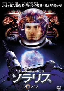 ソラリス