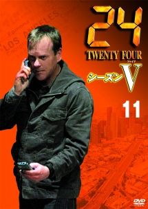 24-TWENTY FOUR- 5-11 - レンタルDVD｜TSUTAYA レンタル・販売 商品