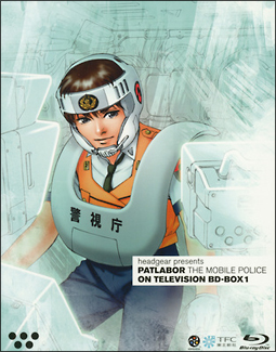 機動警察パトレイバー　ON　TELEVISION　BD－BOX　1