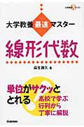 数学1・A 標準問題精講 三訂版/麻生雅久 - 販売書籍｜TSUTAYA レンタル