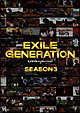 EXILE　GENERATION　SEASON3