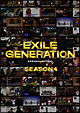 EXILE　GENERATION　SEASON4