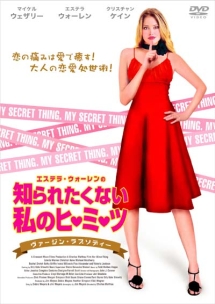 Shopgirl 恋の商品価値 映画の動画 Dvd Tsutaya ツタヤ