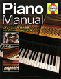Piano　Manual＜日本語版＞