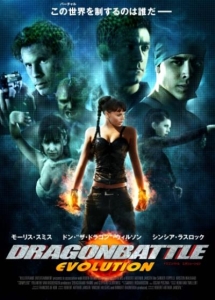 ＤＲＡＧＯＮＢＡＴＴＬＥ　ＥＶＯＬＵＴＩＯＮ