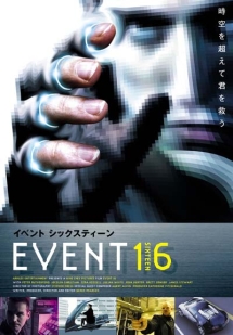 ＥＶＥＮＴ１６