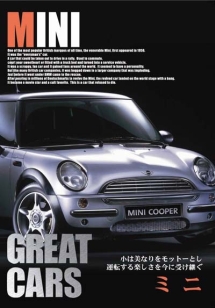 ＧＲＥＡＴ　ＣＡＲＳ　グレイト・カー　Ｖｏｌ．１１　ミニ