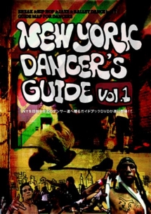 ＮＥＷ　ＹＯＲＫ　ＤＡＮＣＥＲ’Ｓ　ＧＵＩＤＥ　Ｖｏｌ．１