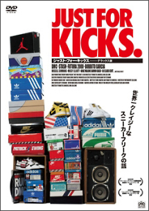 【中古】JUST FOR KICKS/ジャスト・フォー・キックス スペシャルBOX (完全限定生産) [DVD] JUST FOR KICKS/ジャスト・フォー・キックス デラックス版 - レンタル