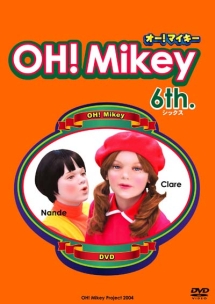 OH!Mikey 6th - レンタルDVD｜TSUTAYA レンタル・販売 商品在庫検索