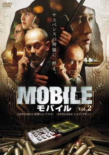 スチュアート・オーム『MOBILE モバイル』