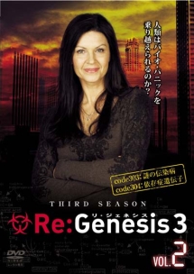 Ｒｅ：Ｇｅｎｅｓｉｓ３２