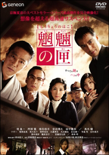 魍魎の匣 - レンタルDVD｜TSUTAYA レンタル・販売 商品在庫検索
