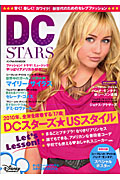 Dc Stars ディズニーチャンネル スターズ 公式book 本 情報誌 Tsutaya ツタヤ
