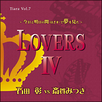 Ｔｉａｒａ「愛のポエム付き言葉攻めＣＤ」Ｖｏｌ．７　ＬＯＶＥＲＳ　ＩＶ