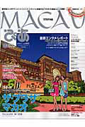 ＭＡＣＡＵぴあ　２０１０．６初夏