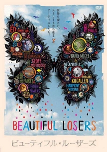 ビューティフル・ルーザーズ