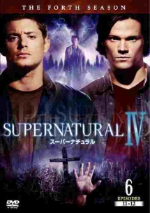 ＳＵＰＥＲＮＡＴＵＲＡＬ　スーパーナチュラル＜フォース・シーズン＞６