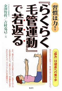 伸びるSEのスキル強化書 吉村 克己 伸びるSEのスキル強化書/吉村克己 - 販売書籍｜TSUTAYA レンタル