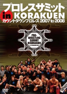 プロレスサミット　ｉｎ　ＫＯＲＡＫＵＥＮ　～２００７年カウントダウンプロレス～