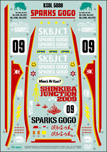 SHINKIBA　JUNCTION　2009　また倶知安じゃないジャン！