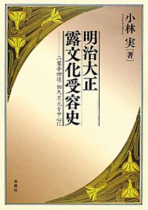 教科書で読む名作 高瀬舟 最後の一句ほか 森鴎外の小説 Tsutaya ツタヤ