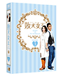 敗犬女王　DVD－BOX3