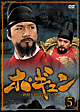 ホ・ギュン　朝鮮王朝を揺るがした男　DVD－BOX　5