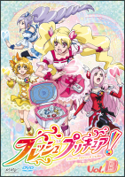 フレッシュプリキュア！【13】