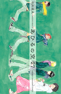 あひるの空（27）