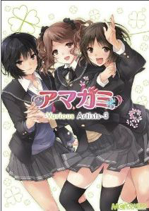 アマガミ Various Artists(3)