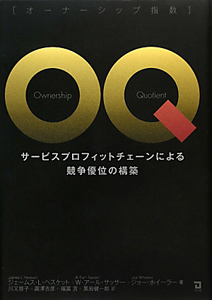 OQ オーナーシップ指数