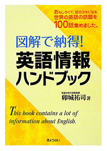 Reader's Ark Basic Setting Out on a Voyage/卯城祐司 - 販売書籍