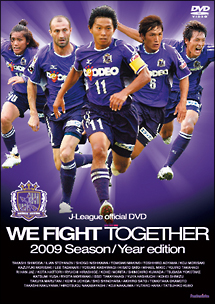 ＪリーグオフィシャルＤＶＤ　サンフレッチェ広島２００９シーズンイヤーＤＶＤ　ＷＥ　ＦＩＧＨＴ　ＴＯＧＥＴＨＥＲ