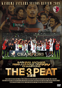 ＪリーグオフィシャルＤＶＤ　鹿島アントラーズ　シーズンレビュー２００９　ＴＨＥ　３　ＰＥＡＴ　三連覇