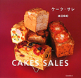 CAKES　SALES－ケーク・サレ－