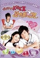 イタズラなKissII ~惡作劇2吻~ vol.12 - レンタルDVD｜TSUTAYA