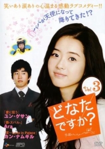 どなたですか? ~天国からのメッセージ~ vol.3