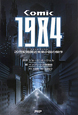 COMIC　1984　20世紀暗黒近未来小説－デストピアノベル－の傑作
