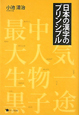 日本の漢字のプリンシプル