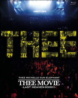 ミッシェル・ガン・エレファント　“THEE　MOVIE”－LAST　HEAVEN　031011－【Blu－ray】