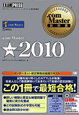 ．com　Master★－シングルスター－　CD－ROM付　2010