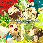 ＡＮＩＭＥ　ＨＯＵＳＥ　ＰＲＯＪＥＣＴ～神曲ｓｅｌｅｃｔｉｏｎ　Ｖｏｌ．３～