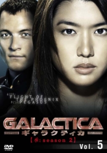 GALACTICA/ギャラクティカ 【承:season2】 Vol.5 - レンタルDVD