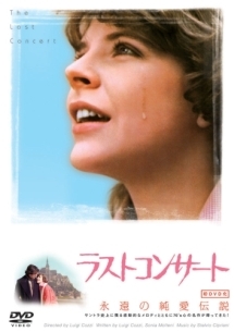 ラストコンサート - レンタルDVD｜TSUTAYA レンタル・販売 商品在庫検索