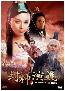 封神演義 第3巻 - レンタルDVD｜TSUTAYA レンタル・販売 商品在庫検索
